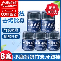 Fawn Mother Bamboo Charcoal Flat Floss Toothpick Line Ultra-fine Family Floss Stick 6 Boxes 300 Portable Portable