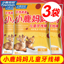 Fawn mother children dental floss safety toothpicks superfine baby baby household floss stick 3 bags totalling 240