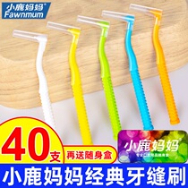 Type 1 Tooth Slit Brushed Small Deer Mom Gap Brush Imported Wire Tooth Interdental Toothbrushing Orthodontic Toothbrush Straightening Tooth 40