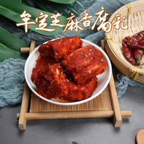 Yunxiang sister-in-law Sesame curd bean curd 210g Yunnan specialty Mouding bean curd moldy tofu seasoning rice Pickles