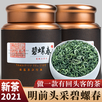Tea 2021 new tea authentic Jiangsu specialty Biluochun green tea fruit fragrance loose tea Mingqian spring tea 500g canned