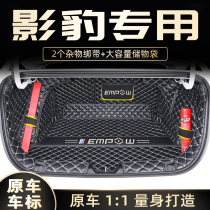 2021 GAC Trumpchi Shadow Leopard Special Full Enclosed Trunk Pad Modified 21 Decorative Legendary Tail Box Mat