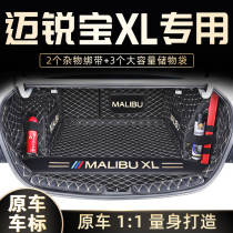 Dedicated to 2022 brand new Chevrolet Malibu XL fully enclosed trunk mat interior modified decoration 22
