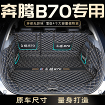 Dedicated to 2021 brand new Pentium B70 fully enclosed trunk mat modified decoration 21 auto parts interior