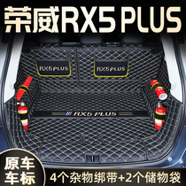 Dedicated to Roewe RX5plus full surround RX5 eplus trunk mat modified decoration supplies MAX tail box
