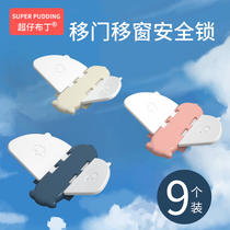 Children Window Safety Lock Baby Anti-Clip Hand Glass Moving Door Lock Wardrobe Pushdoor Fixed Lock Anti-Open Snap