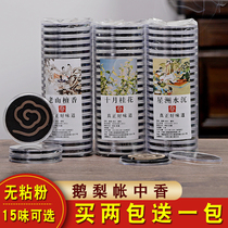 Non-sticky powder pan-fragrant goose pear palm fragrance Vietnam Nha Trang Aquilaria sinensis Hainan insect leakage aromatherapy sweet osmanthus Jiangzhen fragrant ambergris