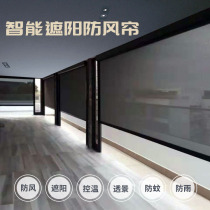 Outdoor Electric Windproof Rainproof Shading Lifting Roller Curtain Balcony Office Shading Home Curtain Partition Windproof Curtain