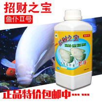 Fortune fish warship fish Lucky fish feed Lucky treasure prevention and control of rotten fish servant No 2 fish food 300g