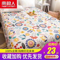 Antarctic cotton thin sheets Single dormitory single bed Student 1 5m double bed 1 8m cotton quilt