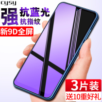 vivoy73s steel chemical film y73s fullscreen covering vivoy73 mobile phone film viviy73s anti-blue light 73s original fitting viovy anti-fall 5g version full-pack edge vi