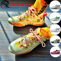 LiNing Li Ning Anti-Wu 2 LOW Changan Juvenile Vanilla White Rebound Damping Basket Sneakers ABFR005-11