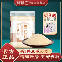 Yanlin Zhuang Almond Powder Brewing Baking Special Pure Raw Material No Addition Non-Whitening Mask Powder Official Flagship Store