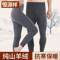 Constant Source Xiang Pure Mountain Cashmere Pants Mid Aged men and women thickened in winter mid-waist beating bottom warm wool pants to wear