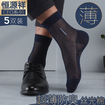 Hengyuanxiang ICE cotton socks mens thin summer leather shoes breathable business deodorant spring and autumn ultra-thin mens stockings