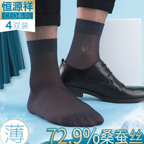 Hengyuanxiang mulberry silk socks mens summer ultra-thin deodorant business mens socks breathable spring and autumn dress socks