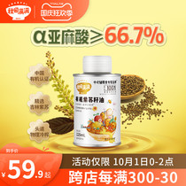 Akita Manu Organic Perilla Seed Oil Perilla Oil Perilla Oil Edible Oil with Baby Special Supplementary Food Oil