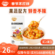 Akita is full of Japanese fruit and vegetable curry powder household sauce no spicy addition supplementary food for babies infants and children