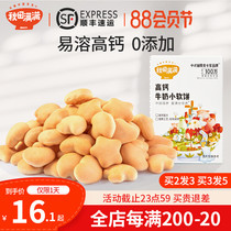 Akita full of small soft cookies with babies toddlers children baby snack shops one-year-old no-added small steamed buns supplementary food