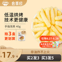 Autumn fields full of fingers Buve without cane sugar Add snacks to give baby 6 months Baby young children snacks recipes