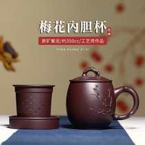 Pot Shang Miao Pi Yixing liner filter mesh cover Cup gift tea cup office Cup Meihua Cup