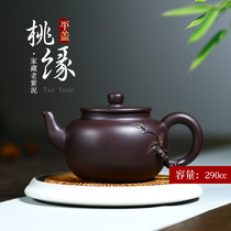 Pot is still wonderful Yixing purple clay pot pure handmade custom teapot decal tea set famous old purple clay flat cover peach edge