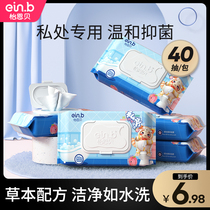 Yinbei Sanitary Wipes Womens Private Care Bacteriostatic Mens House Clean Wet Wipes Free of Wash Toilet Paper