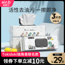 Yianbei tokidoki joint kitchen wipes Powerful degreasing and decontamination cleaning special paper towels are wiped clean