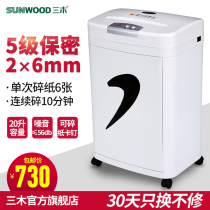 Three Wood Manganese Steel Knife Series Shredder SD9331 Classic White Shredder Commercial High Power Electric File Powder 2 * 6mm Class Confidentiality