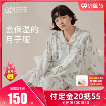 Goo sheep and moon clothes 10 months spring and autumn breastfeeding pajamas postpartum cotton pregnant women feeding clothes warm home clothing during pregnancy