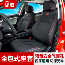 Suitable for the tenth generation Civic seat cover full enclosure typeer Civic tenth generation interior modification accessories special cushion cover