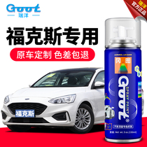 Ford Fox Tonic Lacquered Pen Yrhyme White Car Paint Scratches Repair Morden Pearl White Titanium Crystal Grey Self Spray Paint