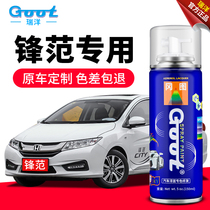 Honda Feng Fan paint pen Taffeta white car paint scratch repair artifact Storm Silver special self-painting
