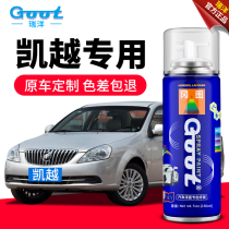 Buick Excelle paint pen titanium silver car paint scratch repair artifact yuan Black dazzle Red Snow White special self-spray paint