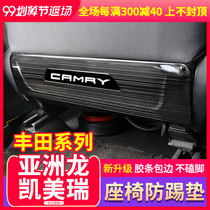 Toyota Eighth Camry modified Ralink Corolla seat anti-kick cushion Asian Dragon rear car decoration supplies