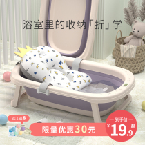 Baby shower bath tub baby foldable toddler large number of lying sit net child Home Newborn Child Supplies