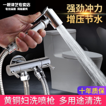 All copper female washer butt wash fart pressurized toilet spray gun washer flush water gun nozzle one in two out faucet
