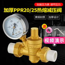 PPR20 25 tap water pipe pressure reducing valve household water purifier water heater constant pressure stabilizing valve 4 points ppr joint