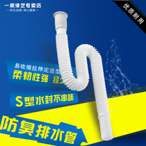 Hand wash basin Basin drainer Sewer pipe Deodorant drain pipe Thickened drain pipe Basin downwater hose accessories