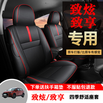 GAC Toyota Zhixuan X Special car seat cover to enjoy the four seasons full surround seat cushion cover grid seat cushion summer