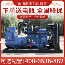 Weifang Emergency 30 50 75 100 150 200KW kilowatt diesel generator set silent three-phase electricity 380v