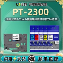 Compatible Brothers 2300 tags with PT-2300 label printer for laminated tze