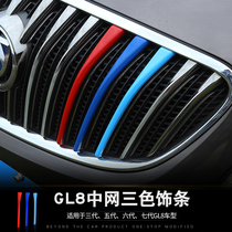 Buick gl8 three-color medium net trim 21 Lu Zun body decoration products front face exterior decoration special accessories
