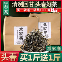 (Buy 1kg to get 1kg) Puer tea raw tea loose tea 2020 chapter Iceland sweet head spring tea bulk raw rations tea