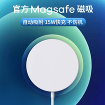 Apple 13MagSafe magnetic wireless charger suitable for iphone12 13 magnetic 15W fast charge ProMax charging head PD20W infinite flash charge m