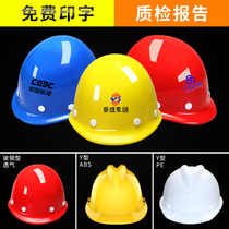 Lin Dun helmet construction site helmet construction leader National Standard thickening construction workshop custom logo printing