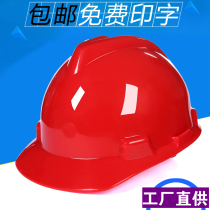 Lin Dun high-strength ABS helmet site anti-smashing cap breathable building Helmet helmet high-altitude printing