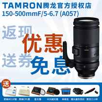 Spot gift Tenglong 150-500mm F5-6 7 telephoto full lens Sony E mouth shoot bird A057