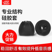 KZ earphone ear tips Silicone sleeve Universal in-ear ear tips Ear tips Ear cotton silicone sleeve Bullet head ear cap