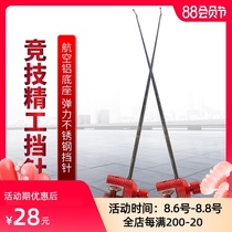 Hailongwang competitive needle flying knock black pit platform fishing decoupling device Super hard fish protection fishing Crucian carp stainless steel needle